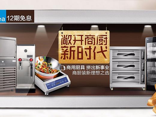 商厨优吉卡专卖店日常首页