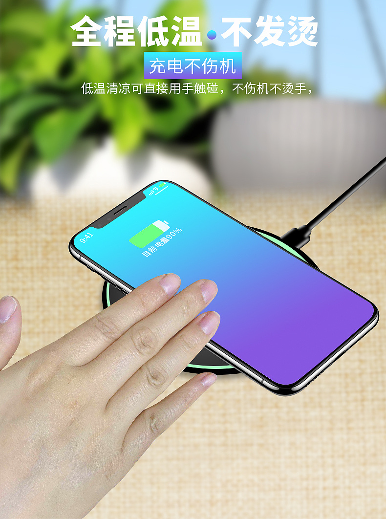 无线充电器