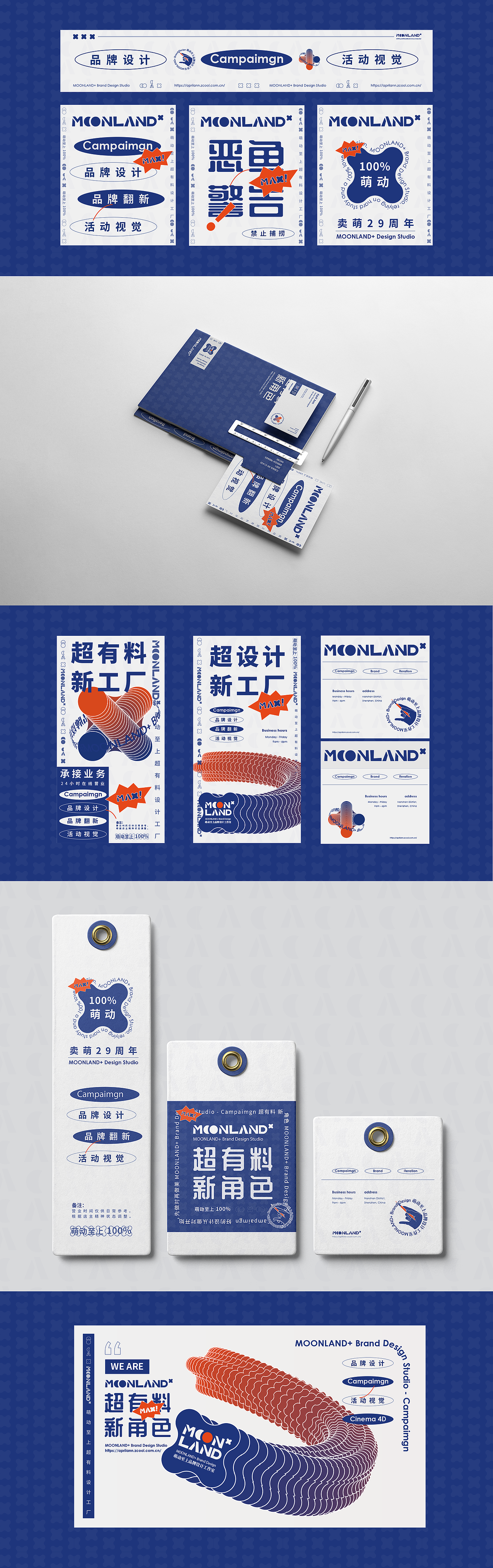 品牌&IP形象设计（图ZMjc4NDA1MzQ0） - 品牌 - 站酷设计师萌动至上工作室原创素材 - 站酷ZCOOL