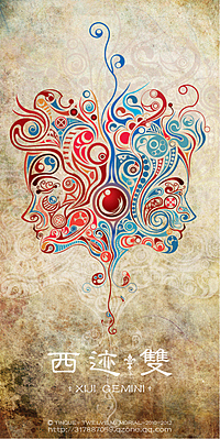  双子异面难离分