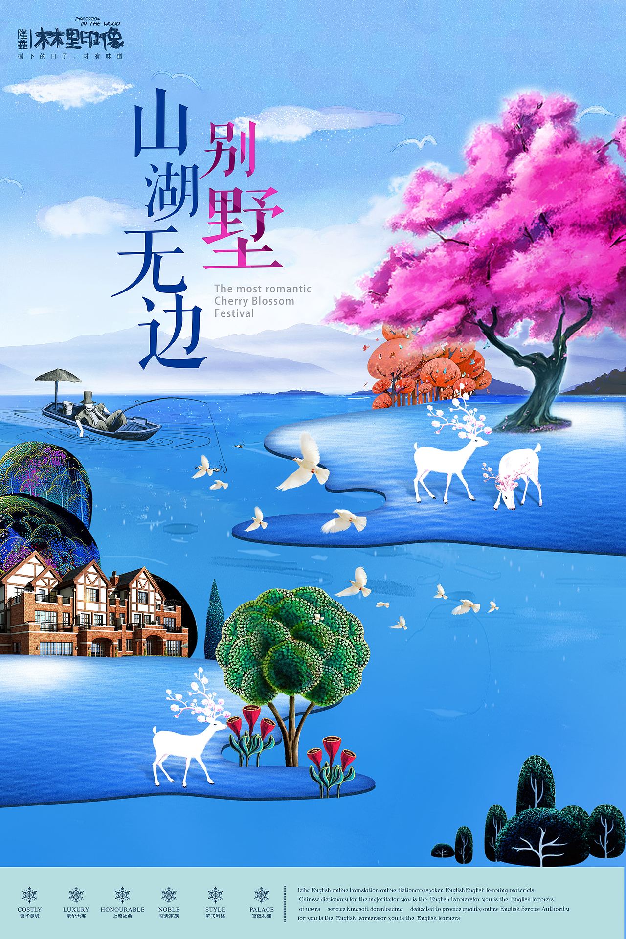 房地产（图ZMTYwNzE5MjQ0） - 海报 - 站酷设计师zxq359715187原创素材 - 站酷ZCOOL