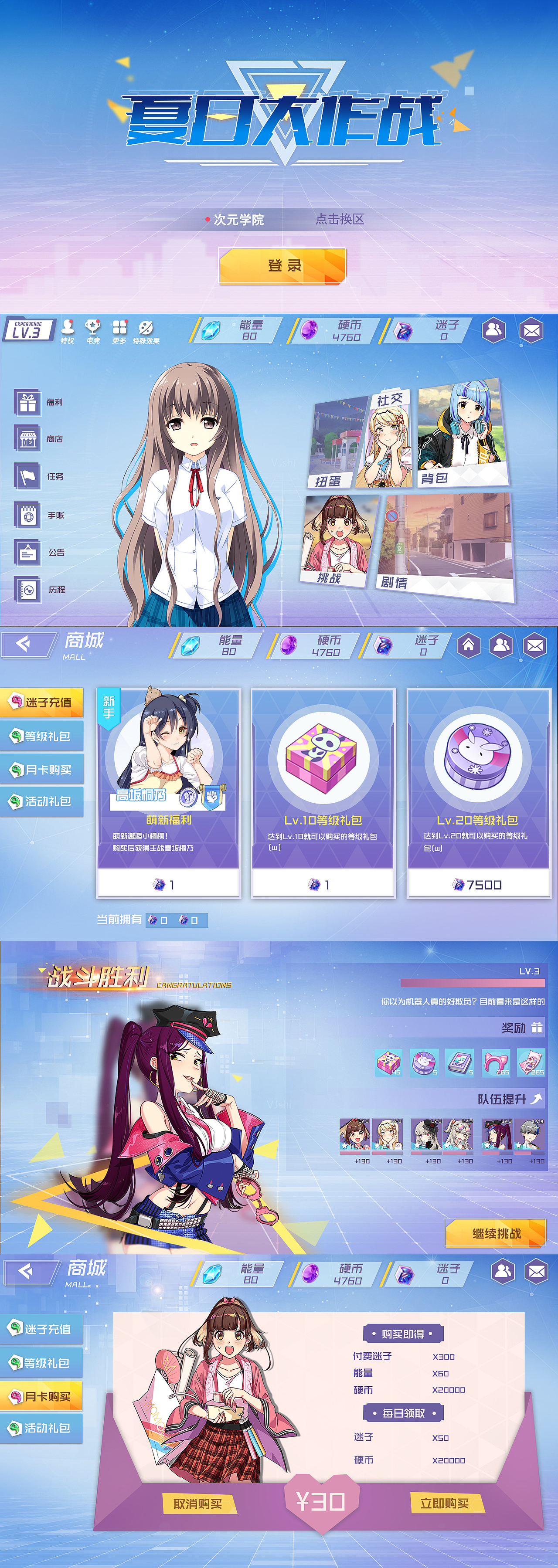 二次元界面（图ZMTczODkzMTQw） - 游戏UI - 站酷设计师一颗大芒果果果果原创素材 - 站酷ZCOOL
