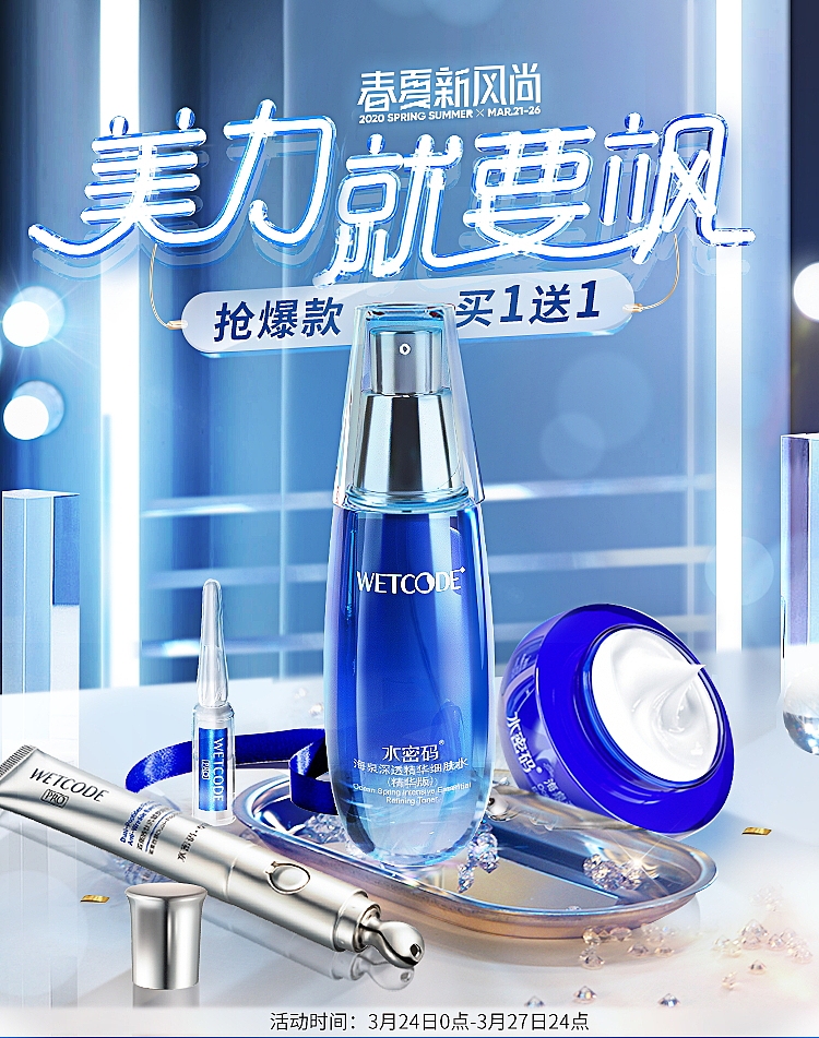 蓝色系页面|水密码