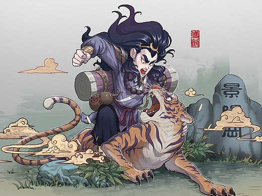 水浒传-骑虎难下