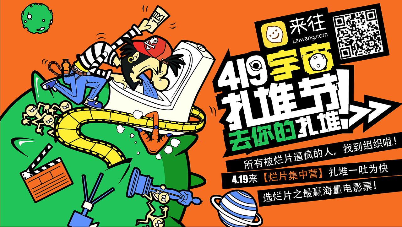 来往扎堆（图ZMjM3NjE2NDg=） - 商业插画 - 站酷设计师幸福急刹车原创素材 - 站酷ZCOOL