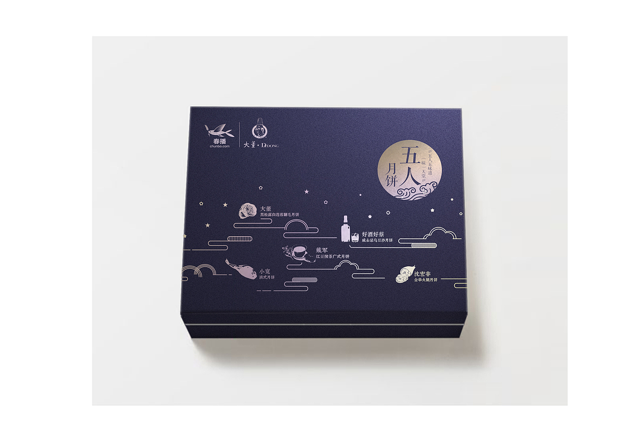 月饼礼盒飞机稿（图ZMzE4MzUxMDA=） - 包装 - 站酷设计师简格设计原创素材 - 站酷ZCOOL