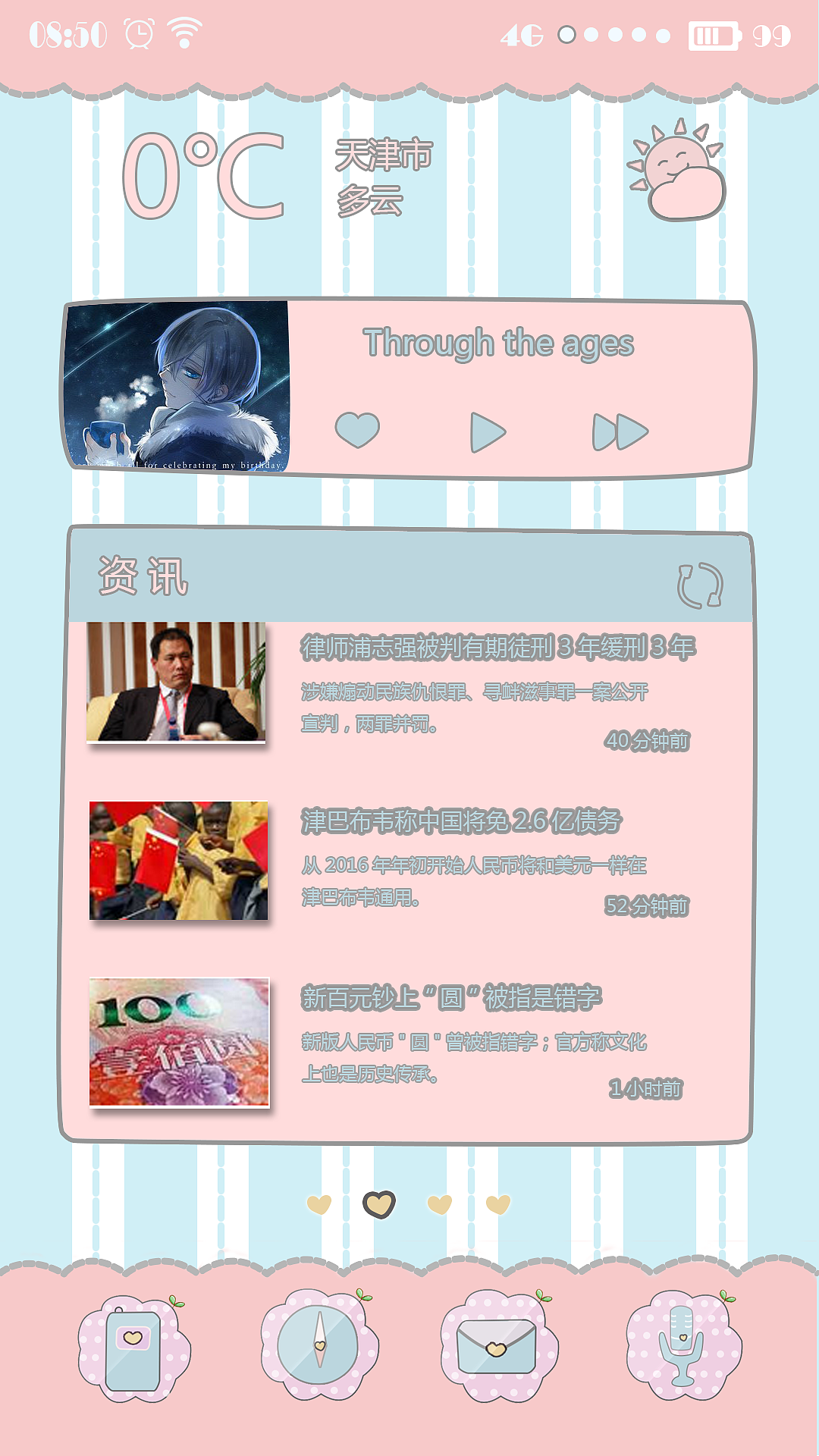 长草的爱心（图ZNDQxNTMyOTI=） - 图标 - 站酷设计师禁猎妖精原创素材 - 站酷ZCOOL