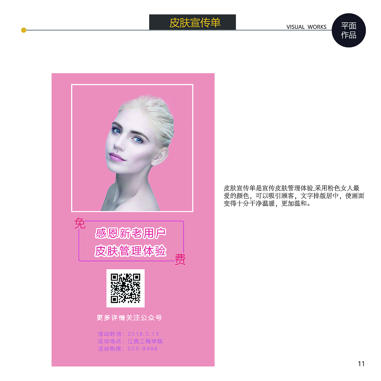 简增慧作品集（图ZMTI1MTg1NTc2） - 其他平面 - 站酷设计师悟空丶小慧原创素材 - 站酷ZCOOL