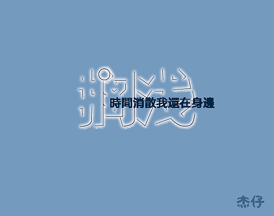 字设（图ZMTI3NDM2NDIw） - 字体/字形 - 站酷设计师铃铛铛lll原创素材 - 站酷ZCOOL