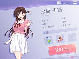 租借女友-練習(xí)作