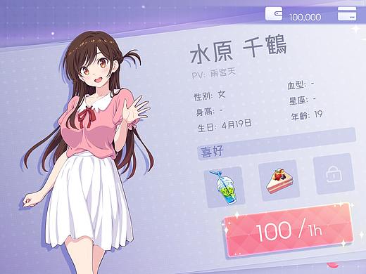 租借女友-练习作（个人主页-ZNTMwMzE3MDQ=） - 游戏UI - 站酷设计师千愁丶原创素材 - 站酷ZCOOL