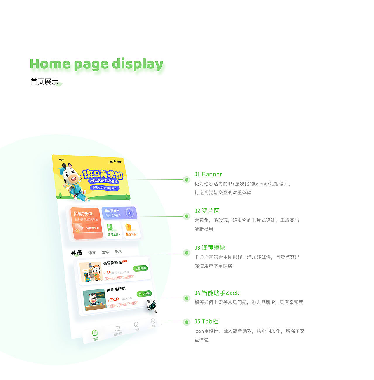 2021作品集（图ZMjc1NjkzODA0） - APP界面 - 站酷设计师Zou_2原创素材 - 站酷ZCOOL