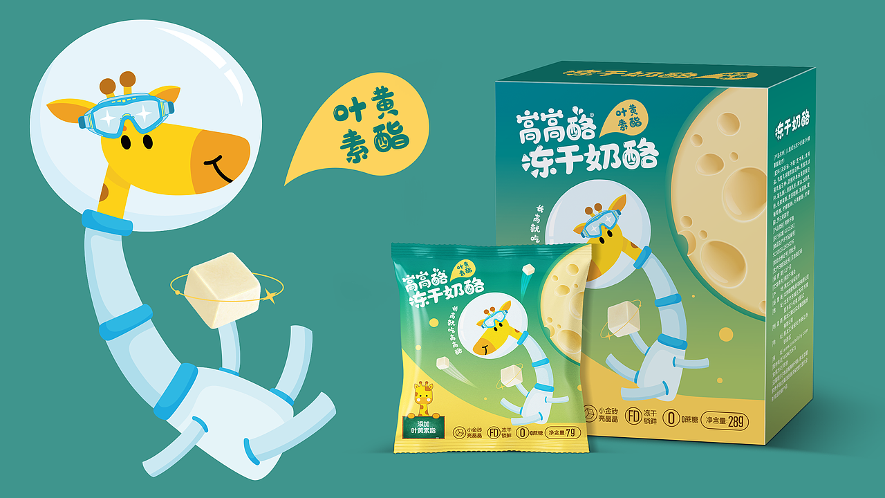 鞍达 X 东西设计 | 正月十五一起去奶酪星球探险吧~（图ZMjg4OTQ0MjY4） - 包装 - 站酷设计师东西设计东西原创素材 - 站酷ZCOOL