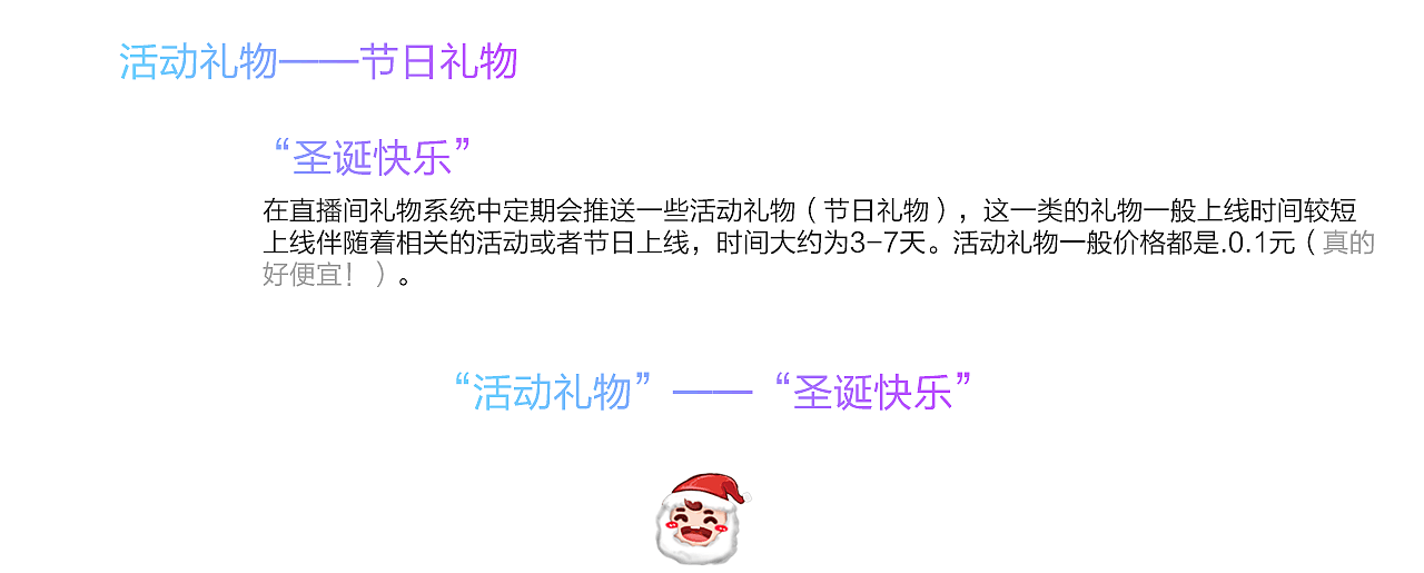 2016直播间礼物特效展示