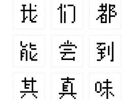 像素