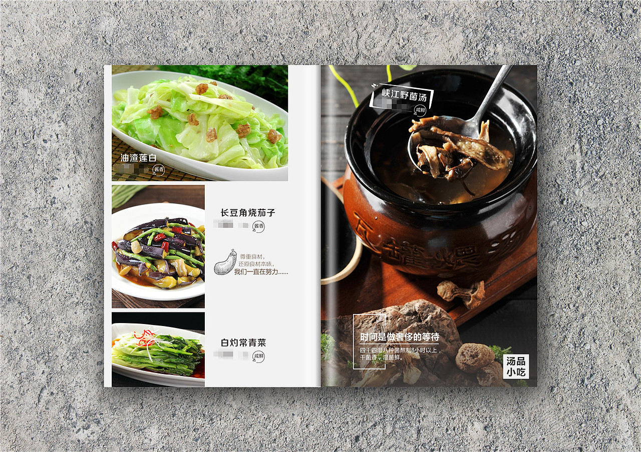 成都做菜谱公司,成都菜单设计制作机构--就找捷达菜谱