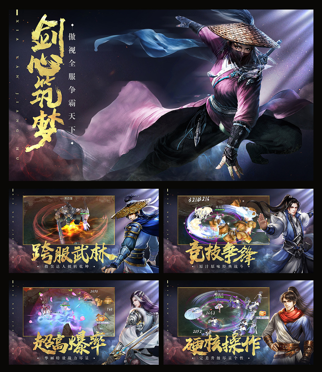 游戏5图（图ZMjIyMDE4ODY4） - 其他平面 - 站酷设计师筱蕙原创素材 - 站酷ZCOOL