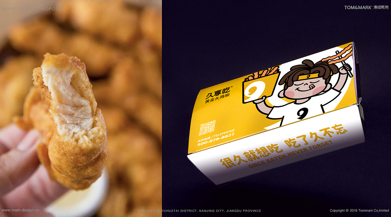 品牌设计 | 久享吃黄金鸡柳(图ZMjcxODQ1ODcy) - 品牌 - 站酷设计师汤姆马克TOMMARK原创素材 - 站酷ZCOOL