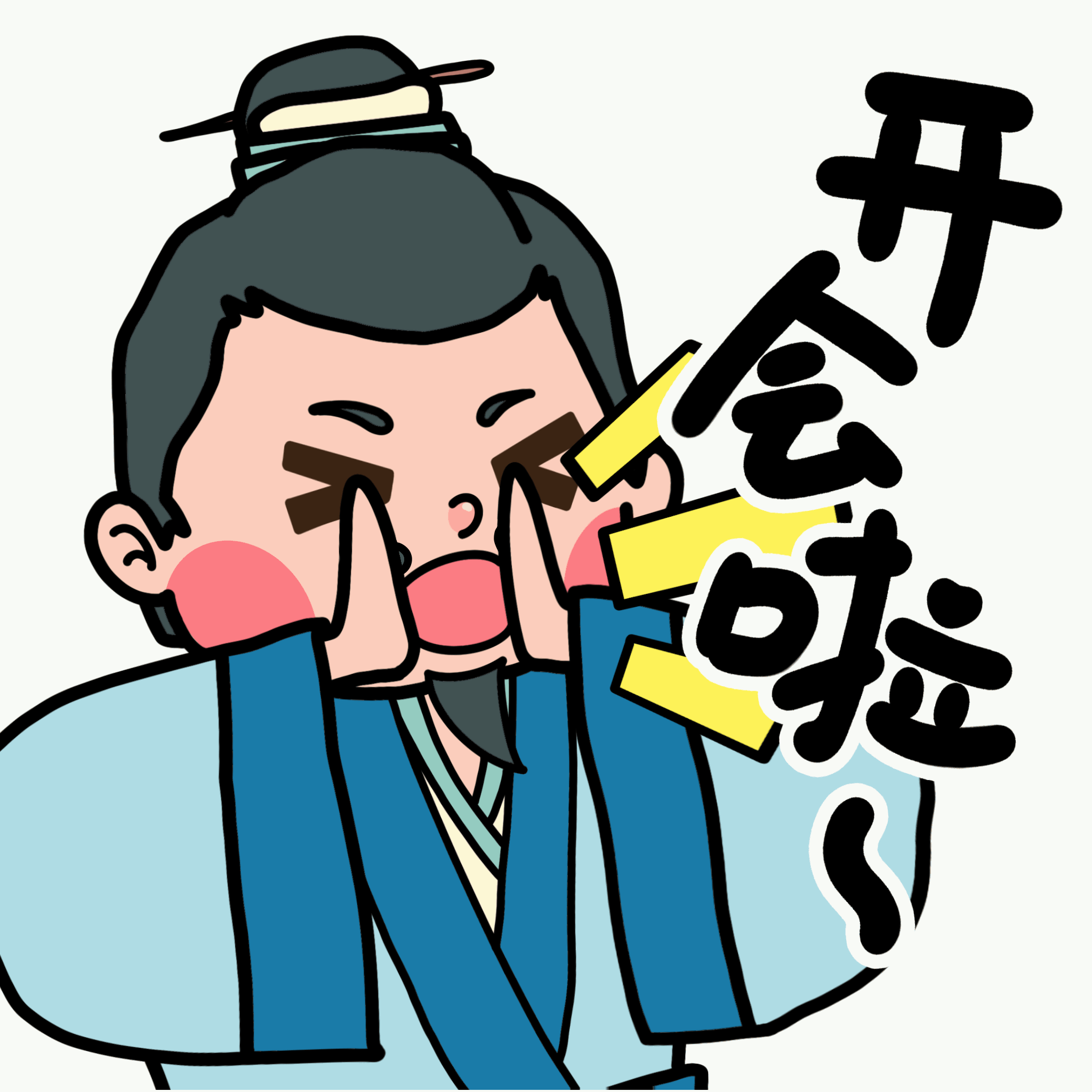 中国铁建 国际城 贵阳 桃花源,原创形象动态表情包|动漫|网络表情