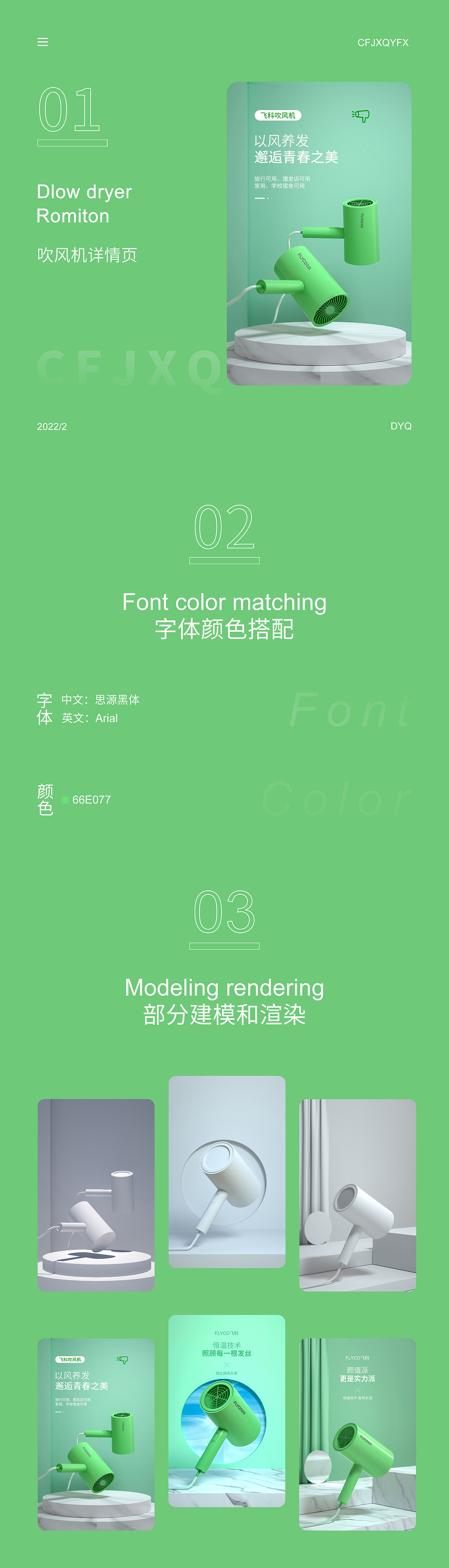吹风机详情页（图ZMjkyOTM1NTQw） - 电商 - 站酷设计师啊强设计原创素材 - 站酷ZCOOL