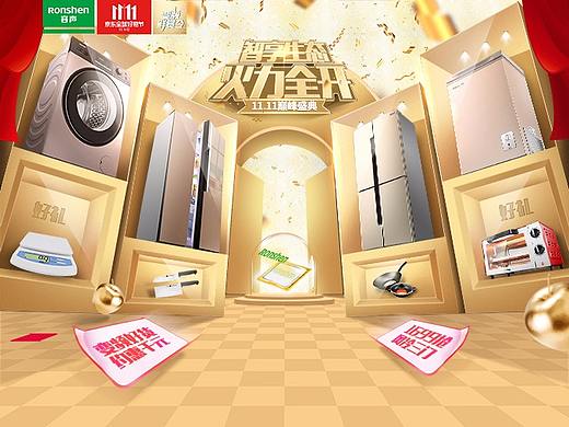 容声双11（个人主页-ZMjU0NTcwOTI=） - 品牌 - 站酷设计师V锋锋锋锋锋锋原创素材 - 站酷ZCOOL
