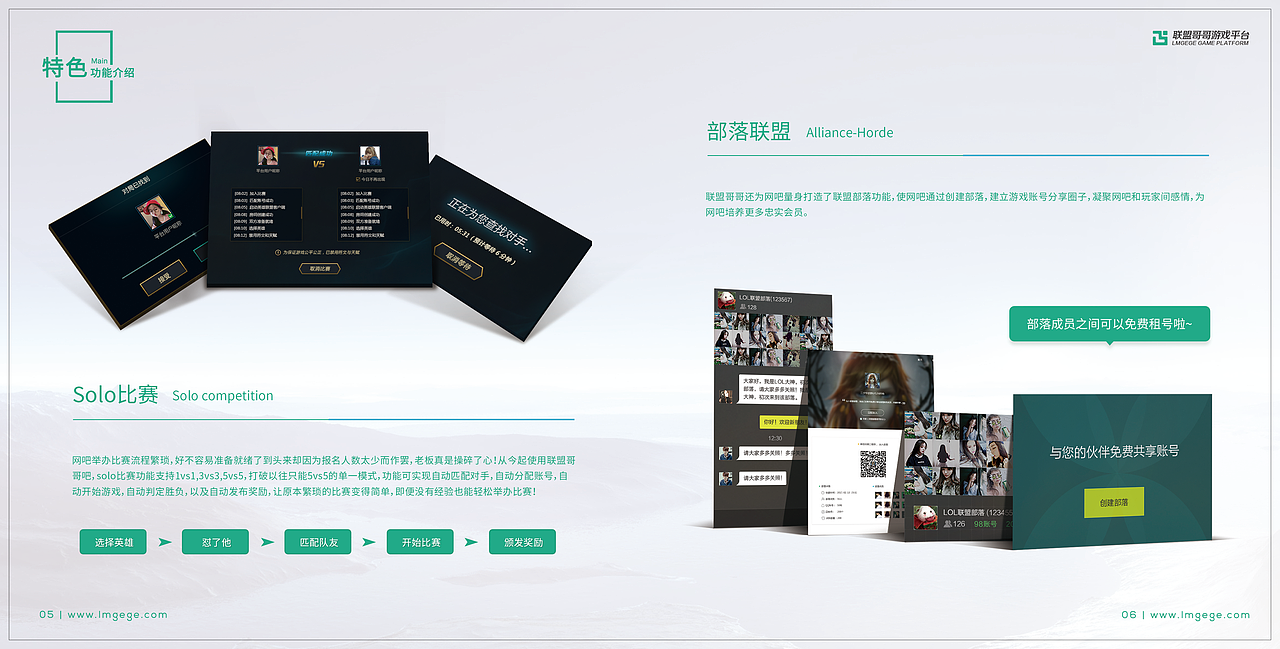 LMGEGE游戏平台-英雄联盟租号软件-已上线