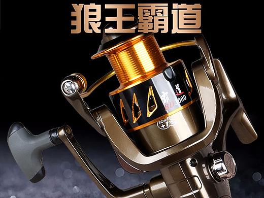 渔具渔轮
