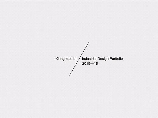 工业设计作品集
