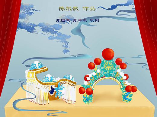 《霸王别姬》电影插画海报创作