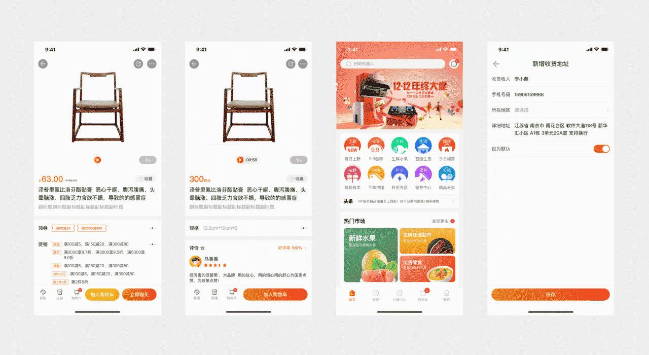 电商平台一整套设计方案（图ZMjQ5NzYwMDI0） - APP界面 - 站酷设计师鸟鸟萌萌哒原创素材 - 站酷ZCOOL