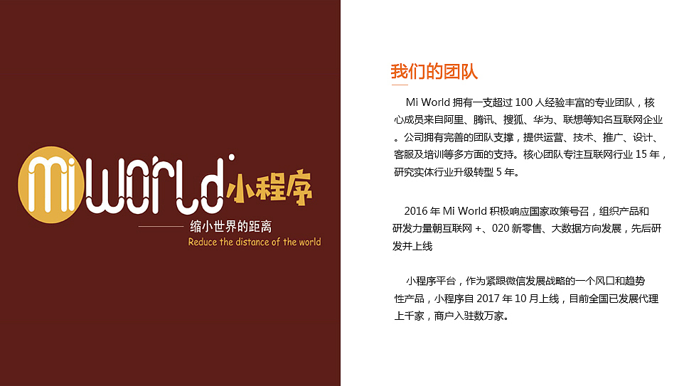 小程序宣传册（图ZMTIzMjg4OTUy） - 宣传物料 - 站酷设计师F大L原创素材 - 站酷ZCOOL