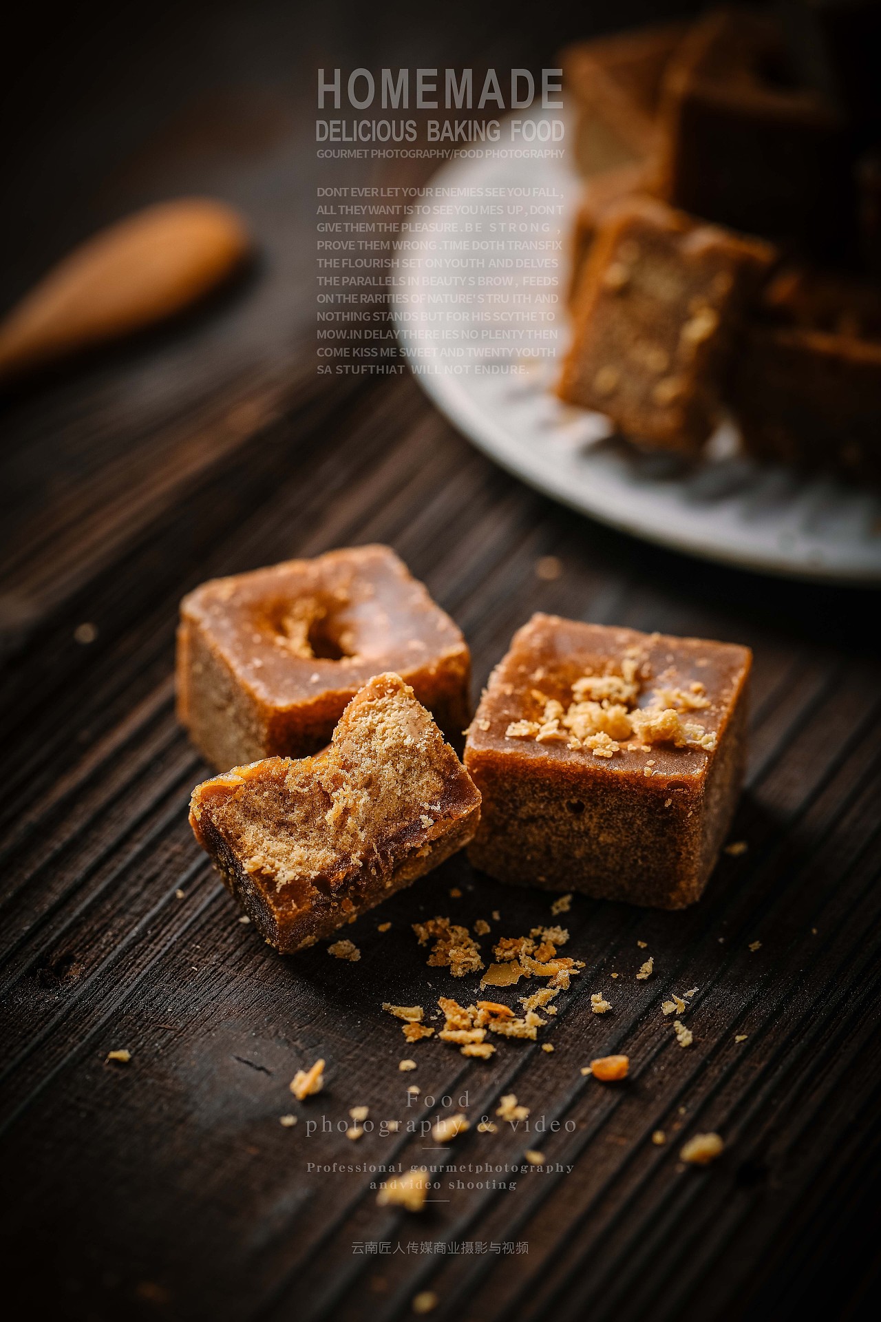 土特产拍摄拍照摄影 红糖黑糖拍摄 食品商业广告拍摄