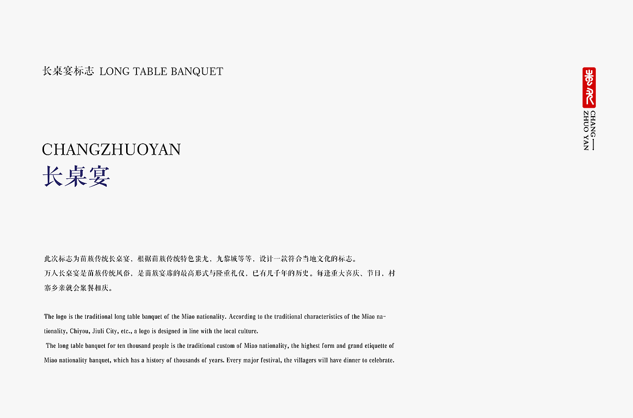 长桌宴logo（图ZMjE1MDMxODQ4） - 品牌 - 站酷设计师头号玩家attry原创素材 - 站酷ZCOOL