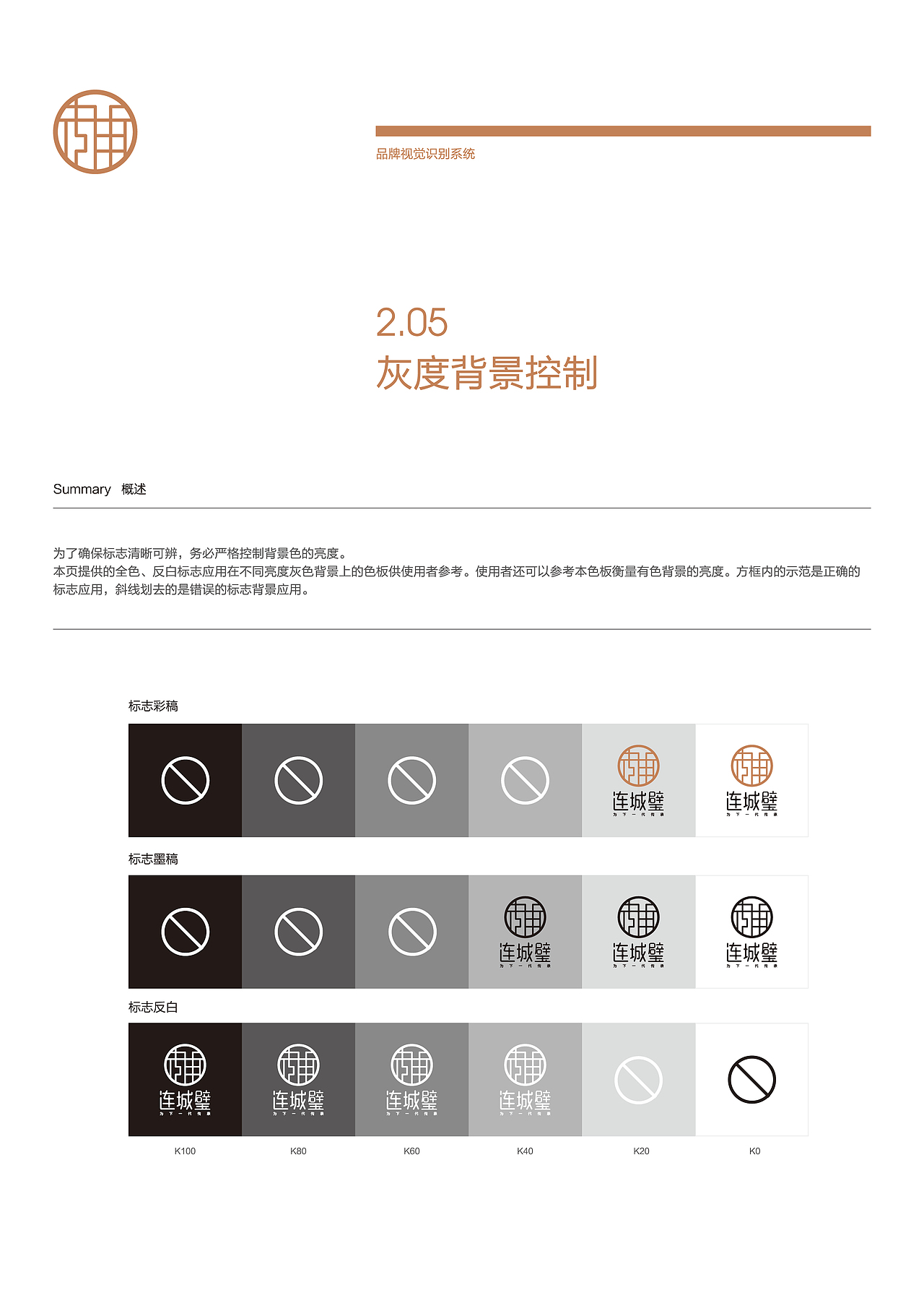 品牌升级：连城璧翡翠（图ZMjg5ODA2NTM2） - Logo - 站酷设计师品牌原点浩然原创素材 - 站酷ZCOOL
