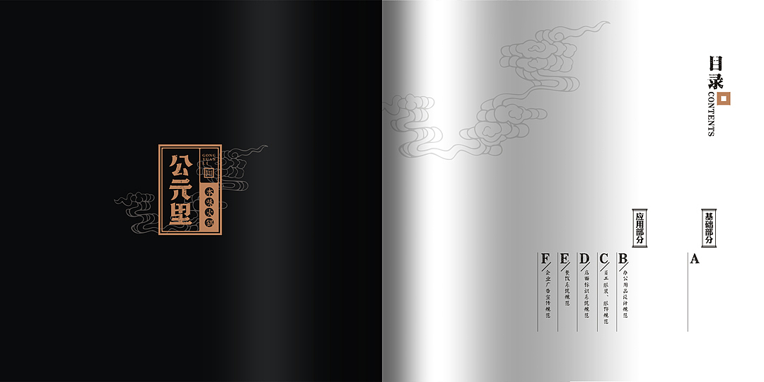 ｛公元里｝ 本味火锅  品牌包装