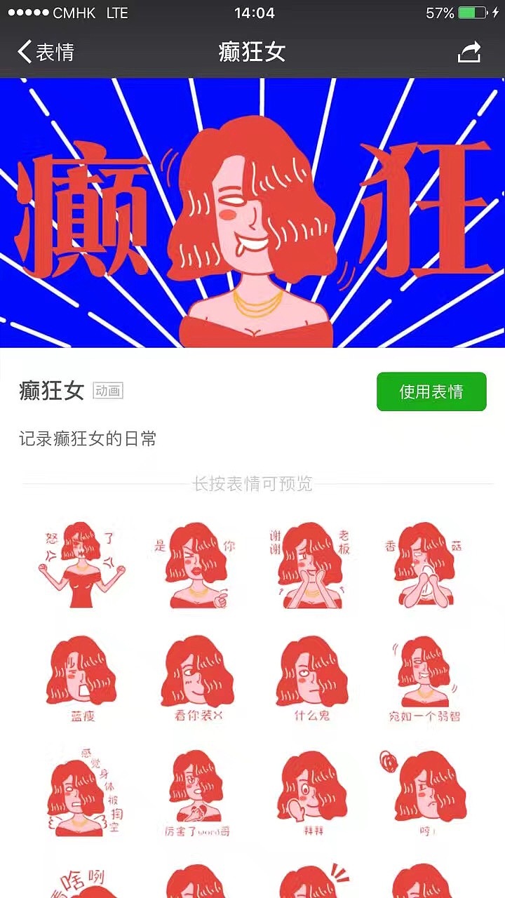 癫狂女表情包上架！！（图ZNjk3NTMzMjg=） - 网络表情 - 站酷设计师朵尸原创素材 - 站酷ZCOOL
