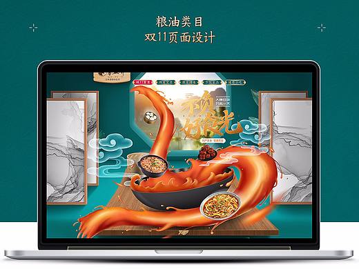 双11页面2019