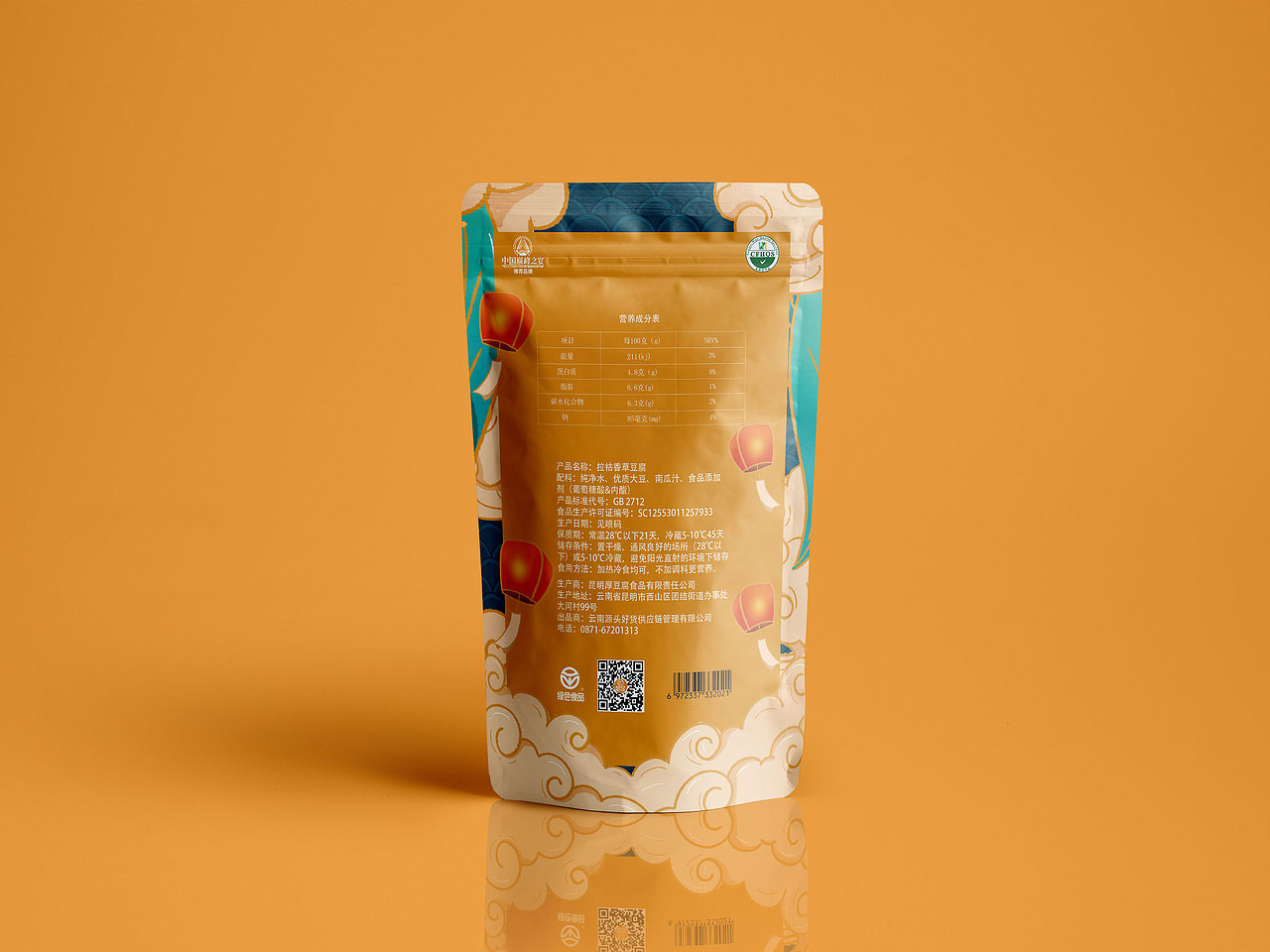 包装（图ZMTkyODY2MzEy） - 包装 - 站酷设计师爱上网的老污龟原创素材 - 站酷ZCOOL