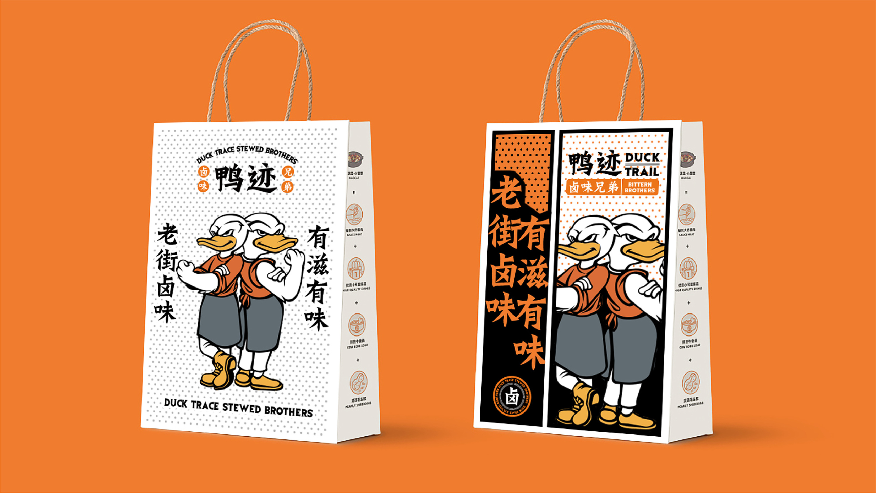 传统卤味品牌设计