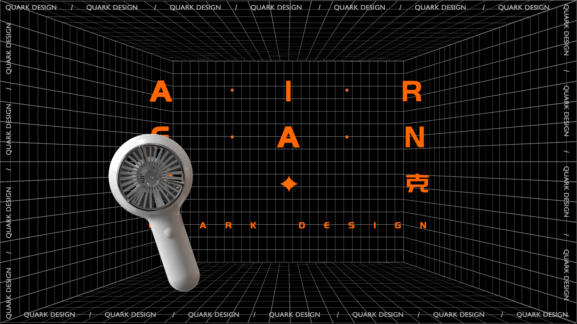 AirFan 复古风 手持小风扇（图ZMjUzNTI1NTMy） - 电子产品 - 站酷设计师氪物COOL原创素材 - 站酷ZCOOL