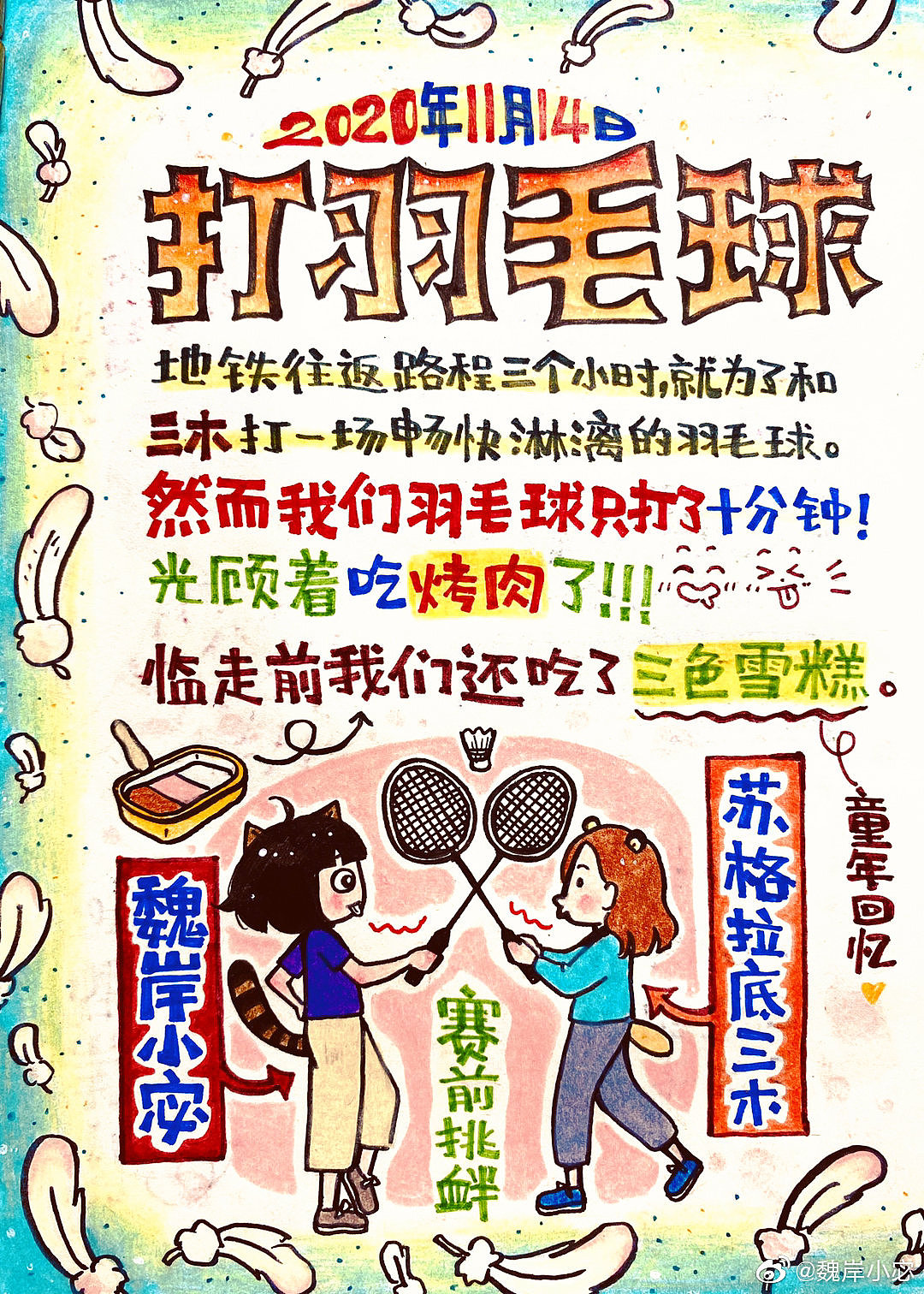 【画日记第3年】扎双马尾的猞猁长得好像小丑女！🤣