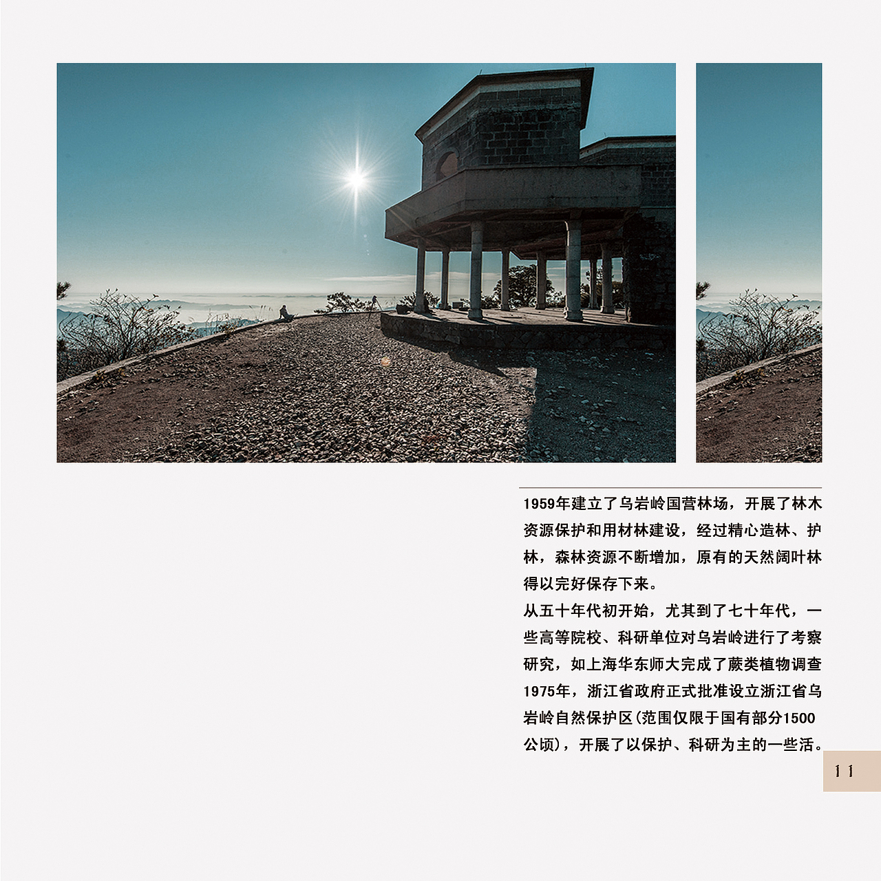 特色温州画册（图ZNjg1NDAxNDQ=） - 书籍/画册 - 站酷设计师年糕啊原创素材 - 站酷ZCOOL