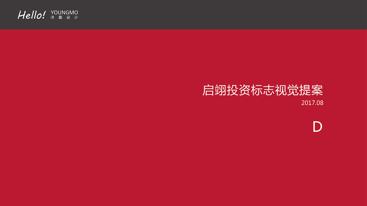 启翊投资标志设计（图ZMTEwMzUyMDUy） - Logo - 站酷设计师洋墨设计原创素材 - 站酷ZCOOL