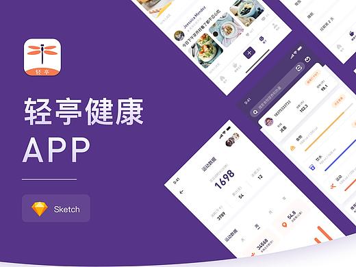 健身运动健康生活app