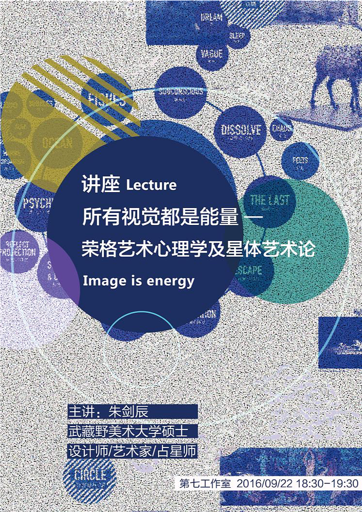 工作坊宣传海报