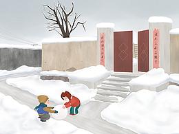 小時候的冬天