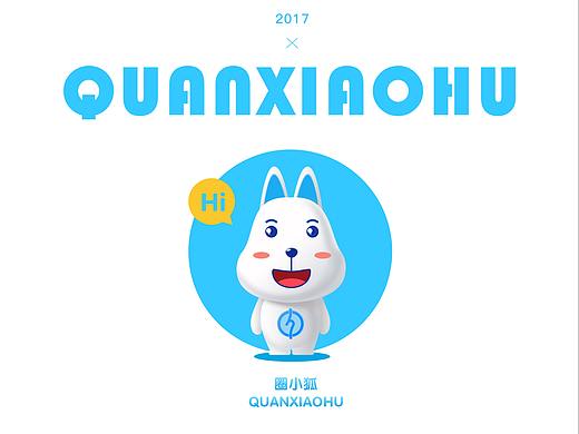 圈乎吉祥物设计