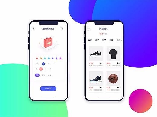 购物、课程APP界面练习