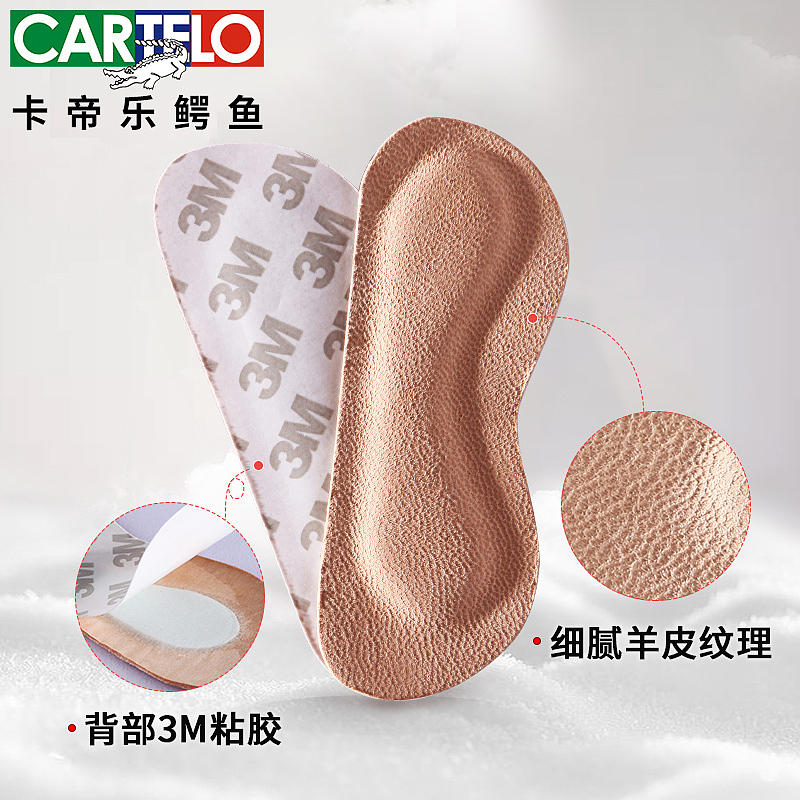羊皮后跟贴主图
