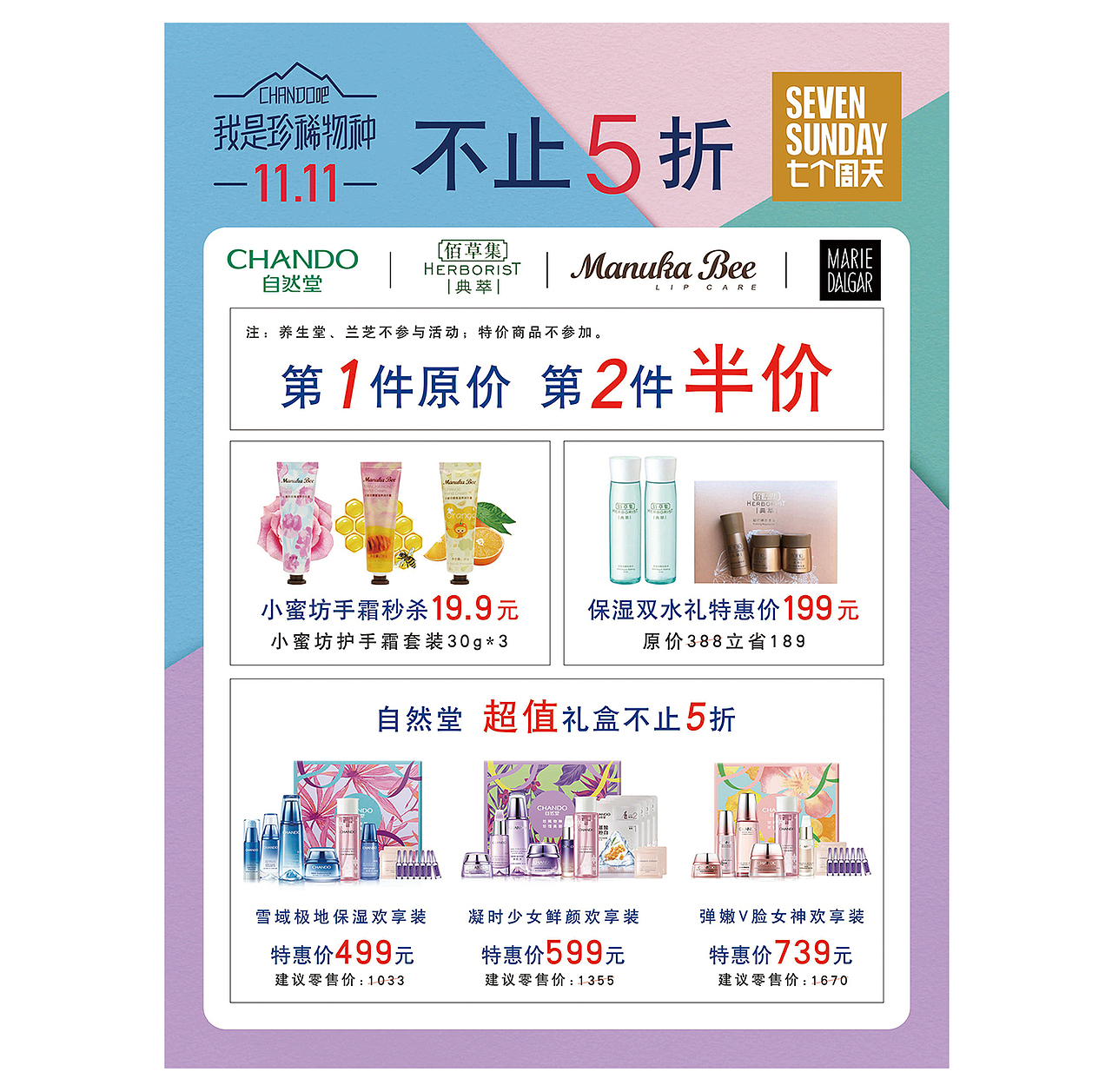 公司品牌店活动物料|平面|宣传物料|黄宗德_原创作品-站酷zcool